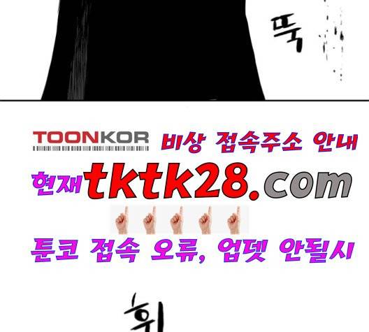 앵무살수 43화 21