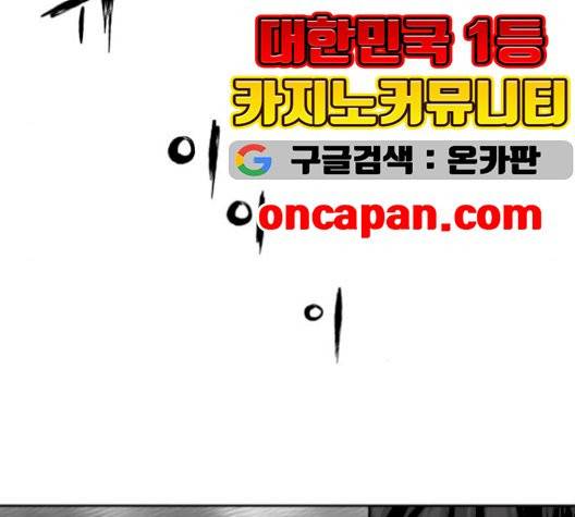 앵무살수 43화 27