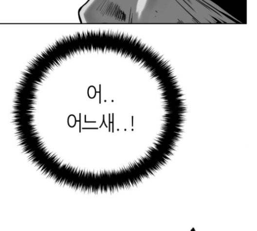 앵무살수 43화 30