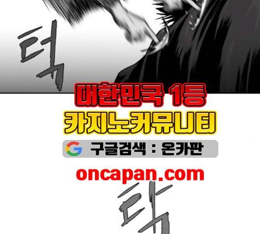 앵무살수 43화 35
