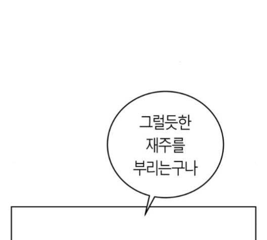 앵무살수 43화 37