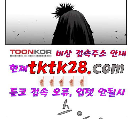 앵무살수 43화 38