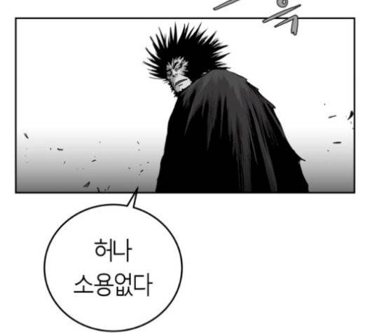 앵무살수 43화 39