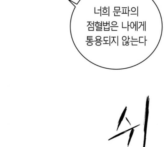 앵무살수 43화 41