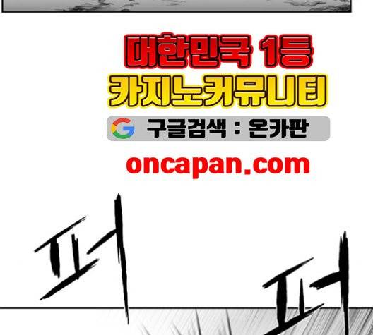 앵무살수 43화 48