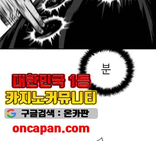 앵무살수 43화 56
