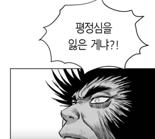 앵무살수 43화 57