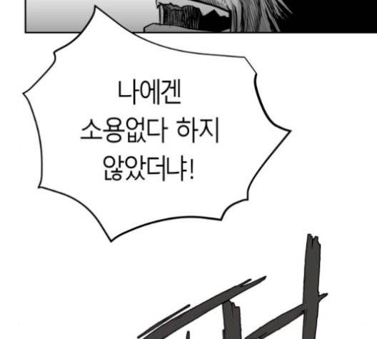 앵무살수 43화 58