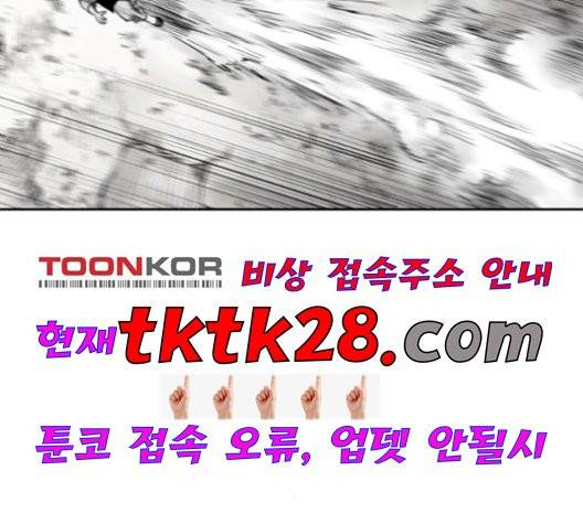 앵무살수 43화 62