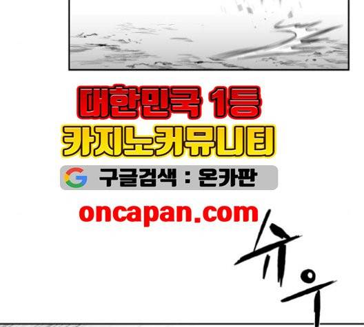 앵무살수 43화 69