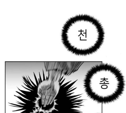 앵무살수 43화 71