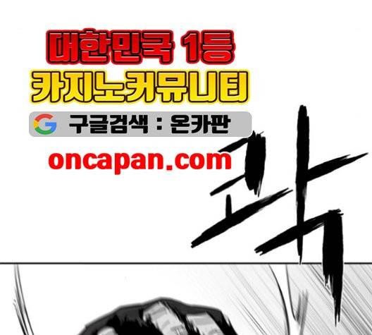 앵무살수 43화 74
