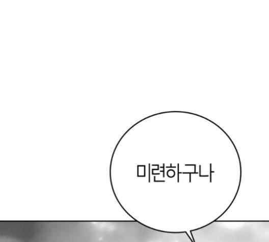 앵무살수 43화 76