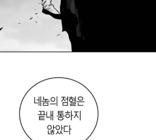 앵무살수 43화 78