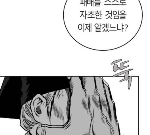 앵무살수 43화 80