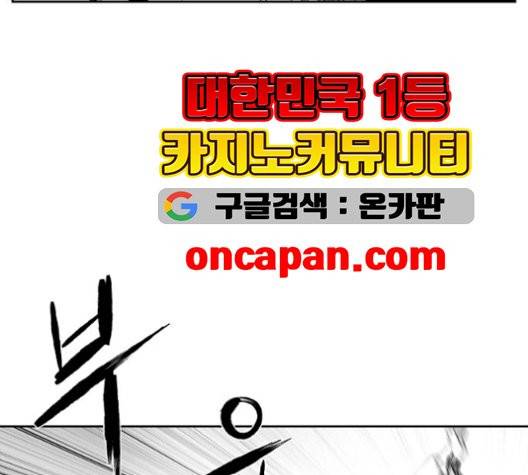 앵무살수 43화 88