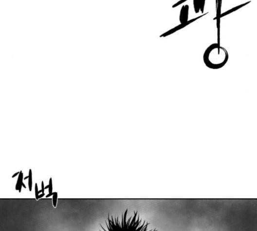 앵무살수 43화 92