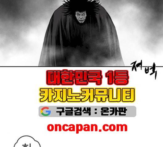 앵무살수 43화 93