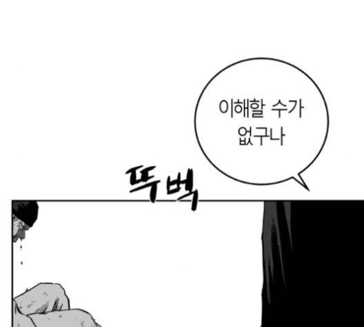 앵무살수 43화 95