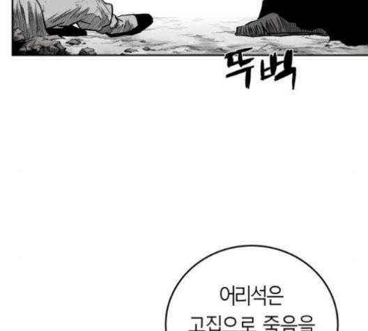 앵무살수 43화 96