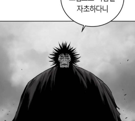 앵무살수 43화 97