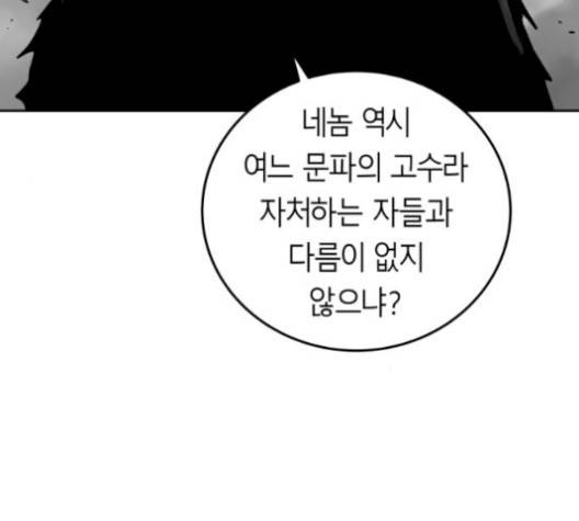 앵무살수 43화 98