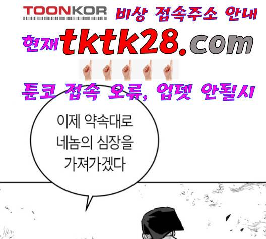 앵무살수 43화 100