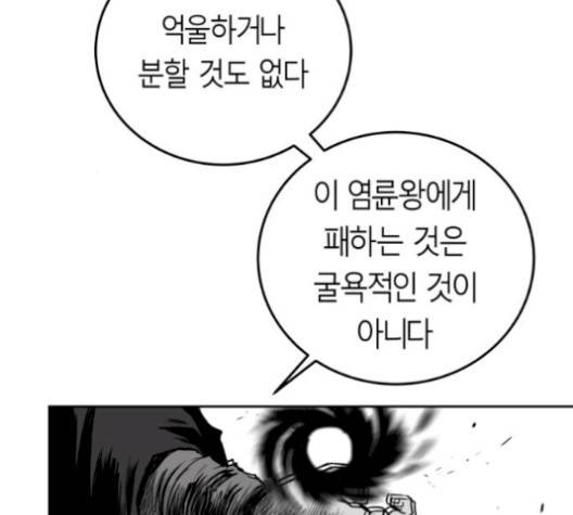 앵무살수 43화 102