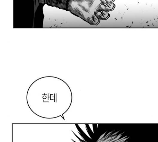 앵무살수 43화 103