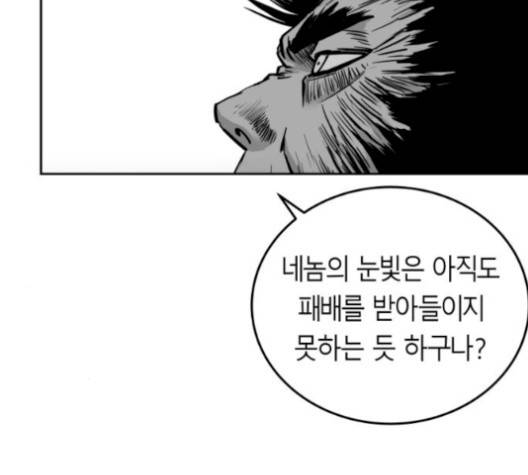 앵무살수 43화 104