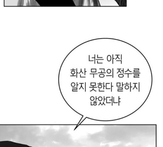 앵무살수 43화 106