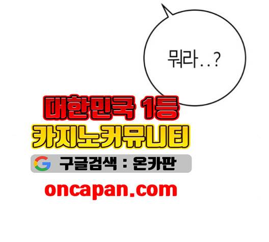 앵무살수 43화 109