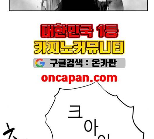 앵무살수 43화 114