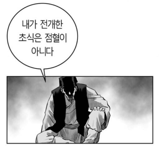 앵무살수 43화 117