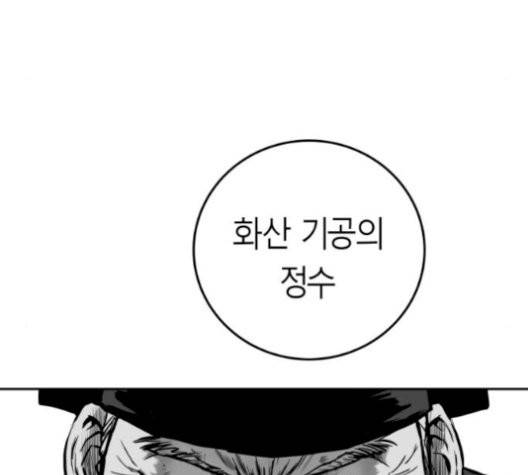 앵무살수 43화 118