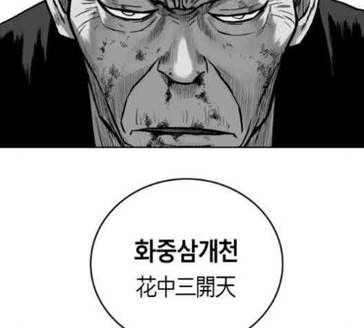 앵무살수 43화 119