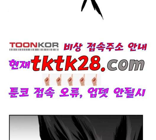 앵무살수 43화 122