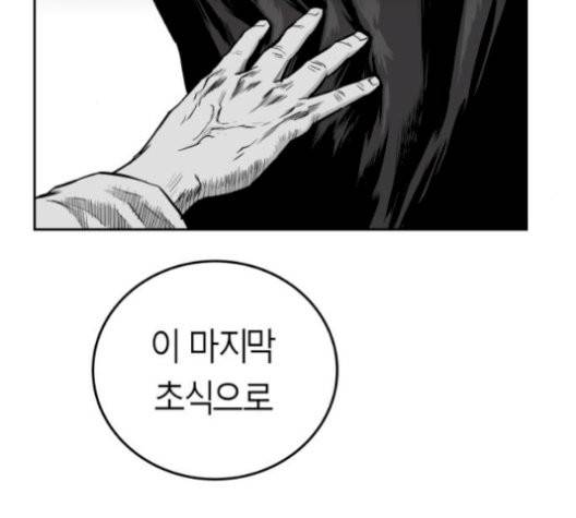 앵무살수 43화 123