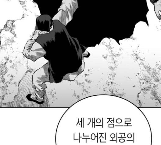 앵무살수 43화 125