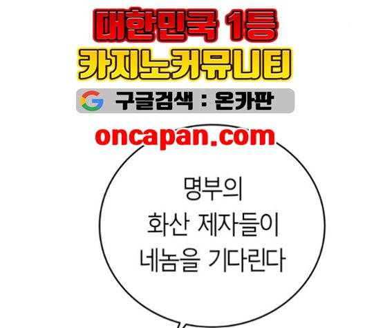 앵무살수 43화 128