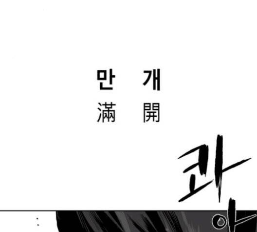앵무살수 43화 132