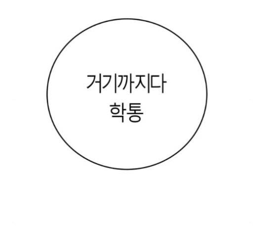 앵무살수 43화 136