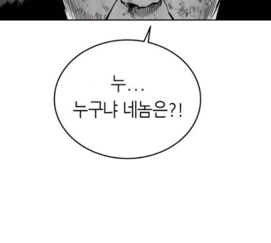 앵무살수 43화 141