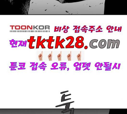 앵무살수 43화 143