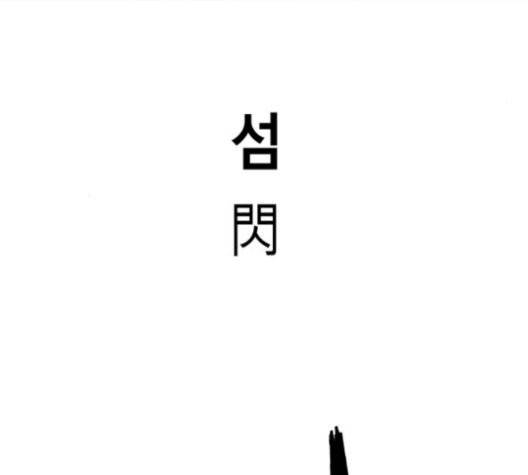앵무살수 43화 146
