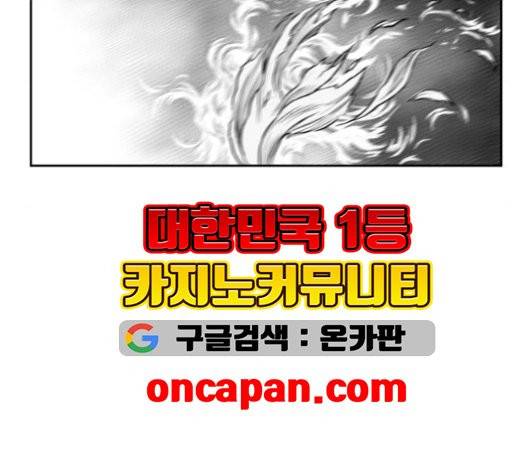 앵무살수 43화 151