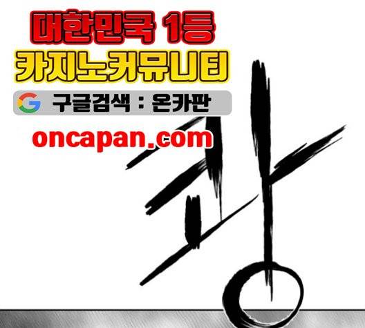앵무살수 43화 156