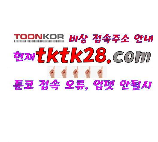 앵무살수 43화 158