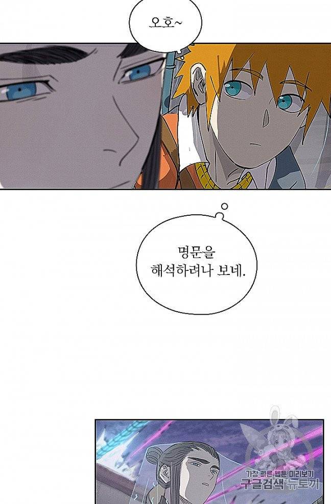 요신기 321화 3