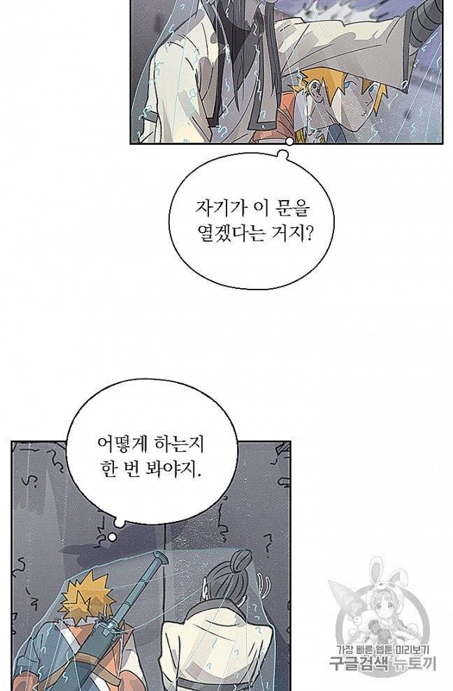 요신기 321화 4